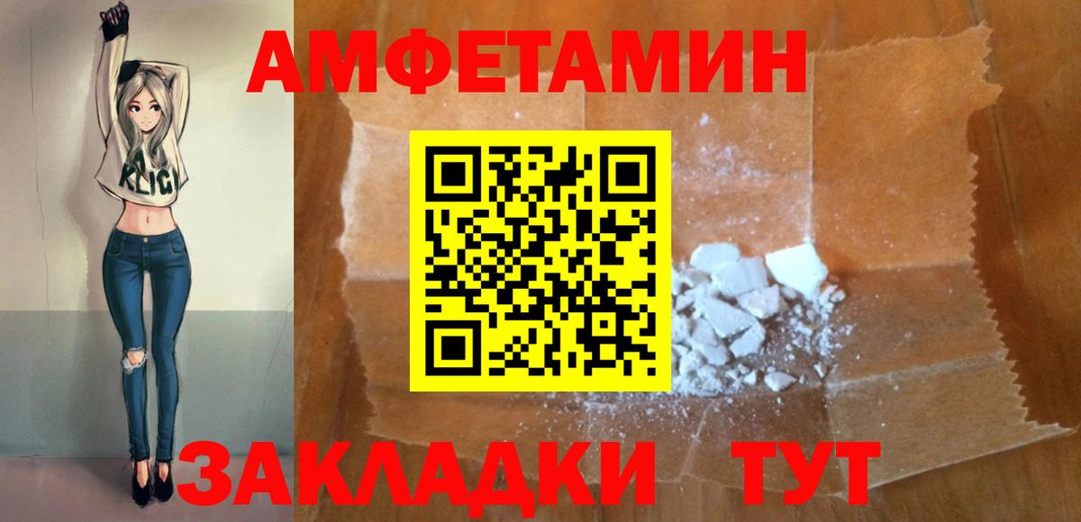 Когалым  Амфетамин Розовый  АМФЕТАМИН  Вход с VPN  Amphetamine 