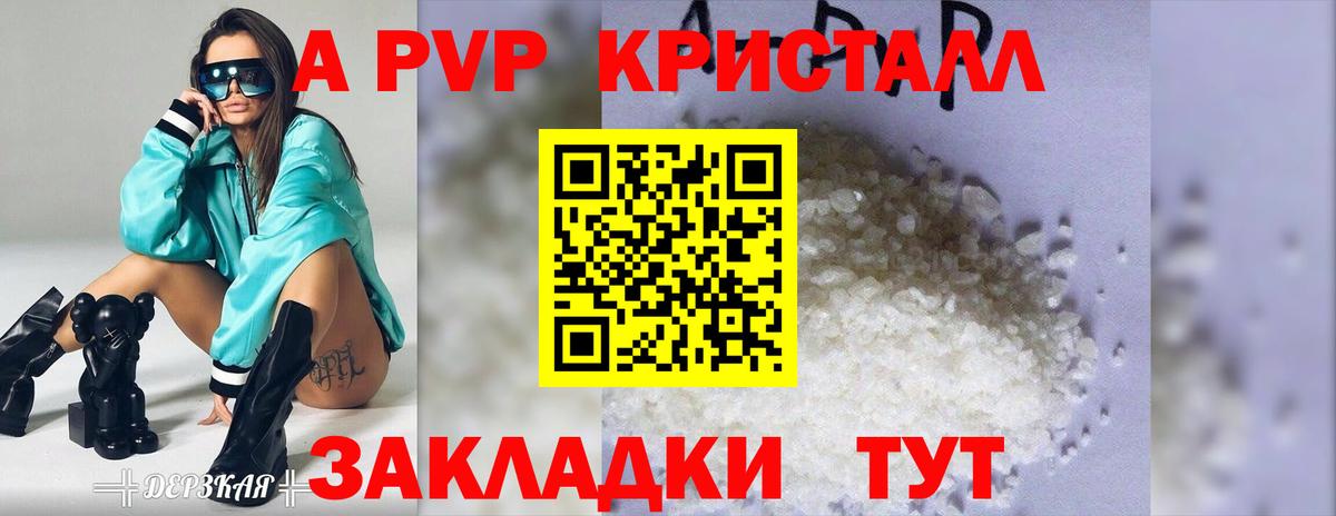 Когалым  закладка  A PVP СК  Вход с VPN  Альфа ПВП СК КРИС  A PVP 