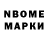 Марки NBOMe 1,5мг Sergei Pron