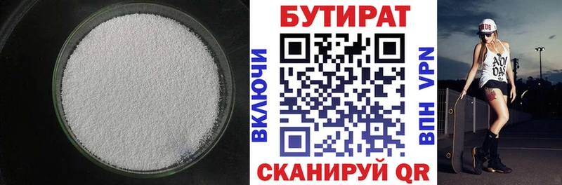 купить  сайты  Когалым  БУТИРАТ GHB 