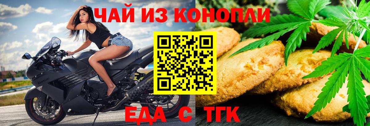 Когалым  Canna-Cookies марихуана  Вход с VPN 