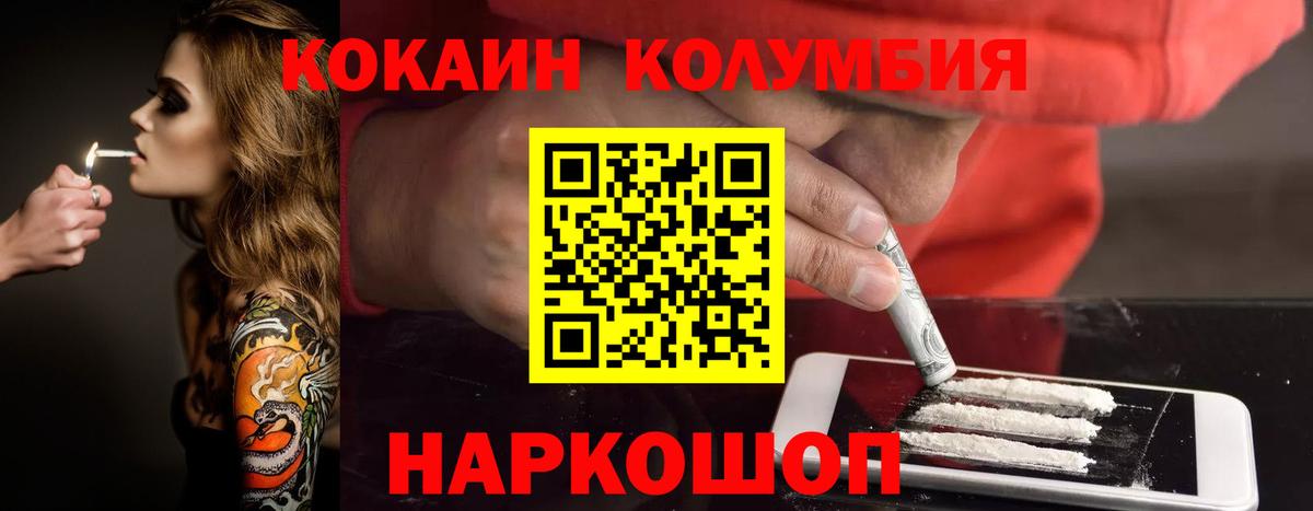 Кокаин 97% Когалым
