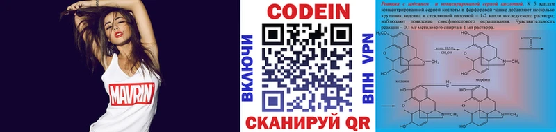 Кодеин напиток Lean (лин)  Когалым 