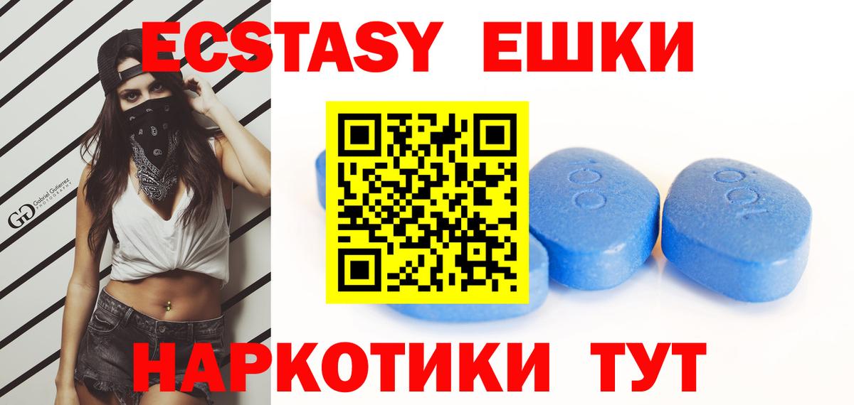 ЭКСТАЗИ 300 mg Когалым