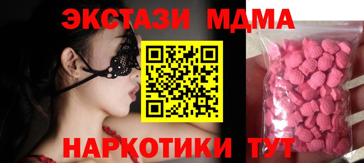 Когалым  Экстази Philipp Plein  Вход с VPN  продажа наркотиков  Экстази таблы  ЭКСТАЗИ 