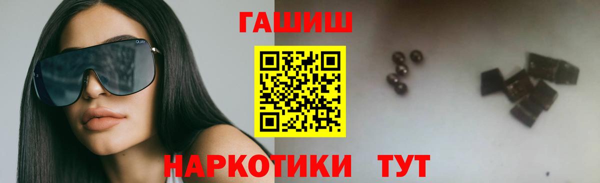 ГАШИШ индика сатива  Вход с VPN  Когалым  ГАШИШ  ГАШИШ гашик 