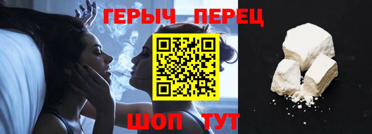 ГЕРОИН гречка Когалым