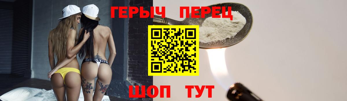 Когалым  Героин хмурый  Вход с VPN 