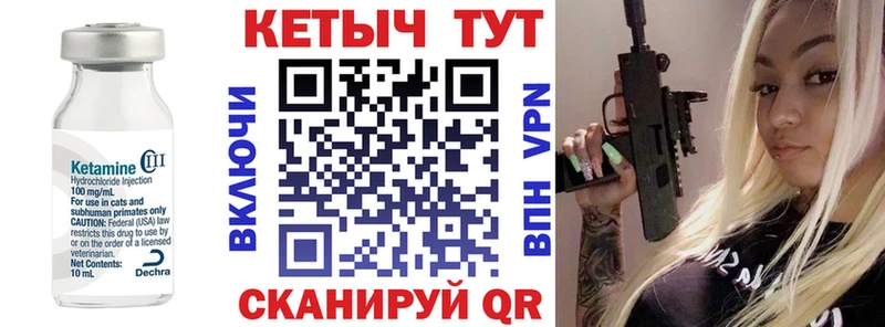 КЕТАМИН ketamine купить ОМГ ОМГ как войти Когалым