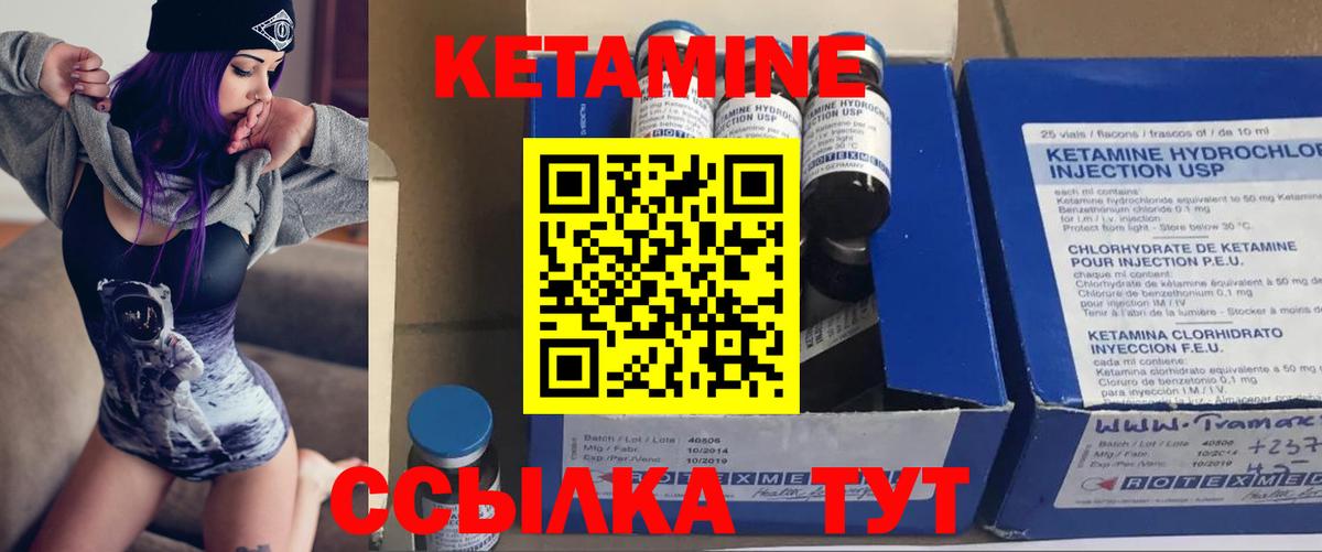 Когалым  Кетамин ketamine  Вход с VPN 
