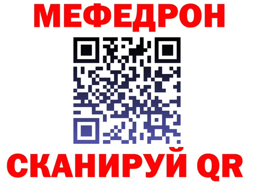 МЯУ-МЯУ кристаллы ТОР даркнет KRAKEN Когалым