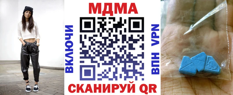 купить закладку  darknet какой сайт  MDMA Molly  Когалым 