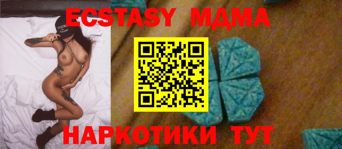 MDMA молли  MDMA crystal  MDMA  Вход с VPN  Когалым 