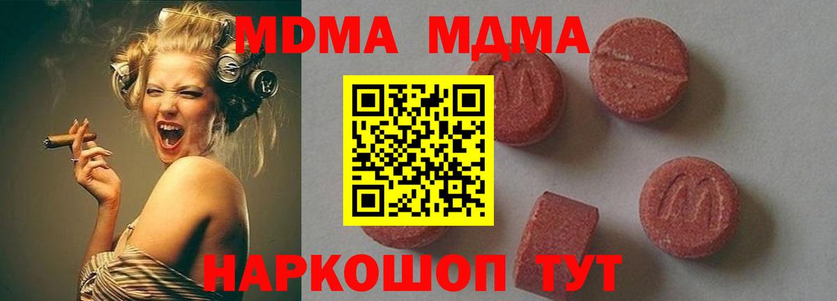 МДМА VHQ Когалым
