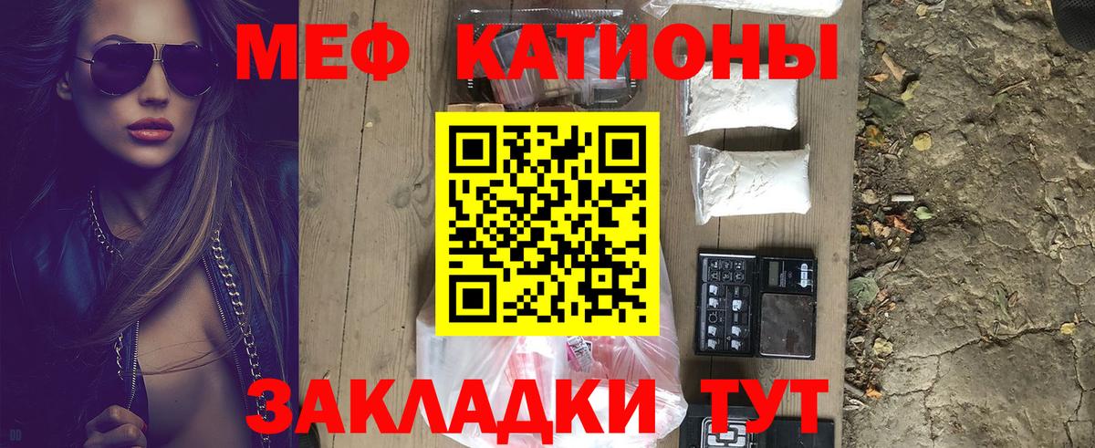 Мефедрон мука Когалым