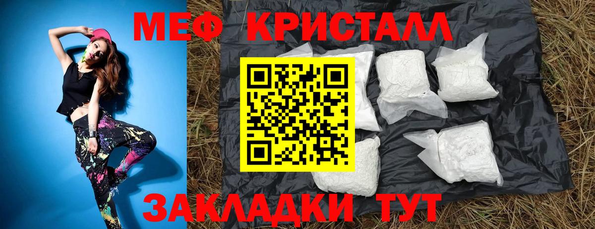Мефедрон мука  Меф mephedrone  Вход с VPN  Мефедрон  Когалым 
