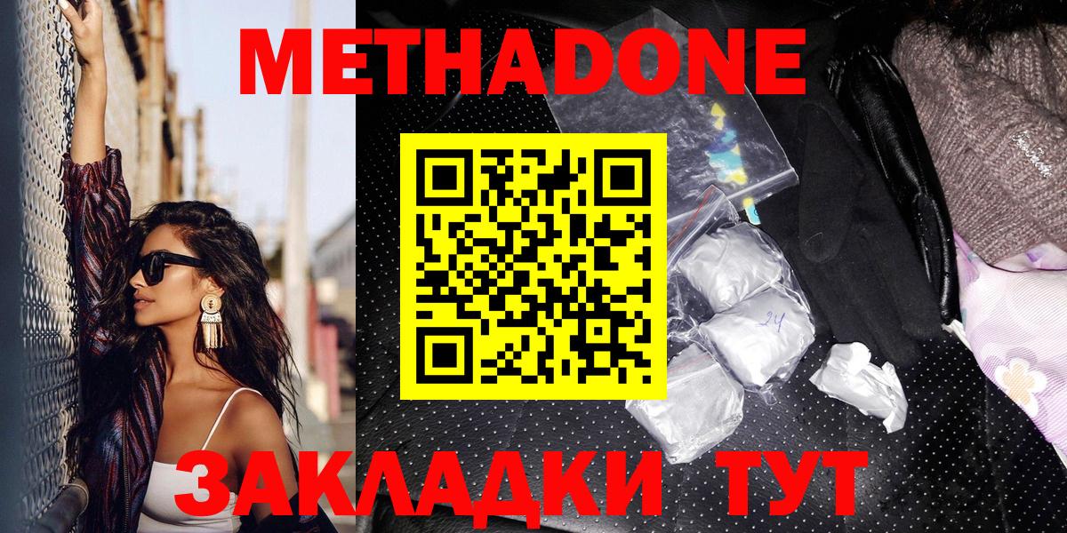 omg вход  МЕТАДОН VHQ  МЕТАДОН VHQ  Вход с VPN  Когалым 