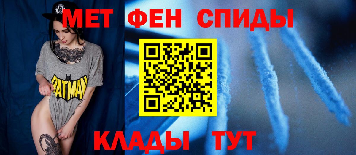 МЕТАМФЕТАМИН Декстрометамфетамин 99.9%  Вход с VPN  МЕТАМФЕТАМИН Декстрометамфетамин 99.9%  Когалым 