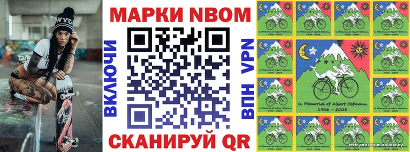 Марки NBOMe 1,5мг  blacksprut как зайти  Когалым 