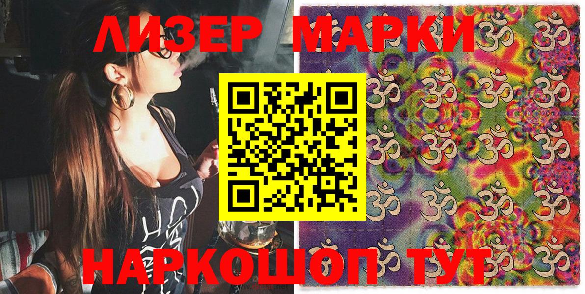 Марки NBOMe 1500мкг  Вход с VPN  Когалым 