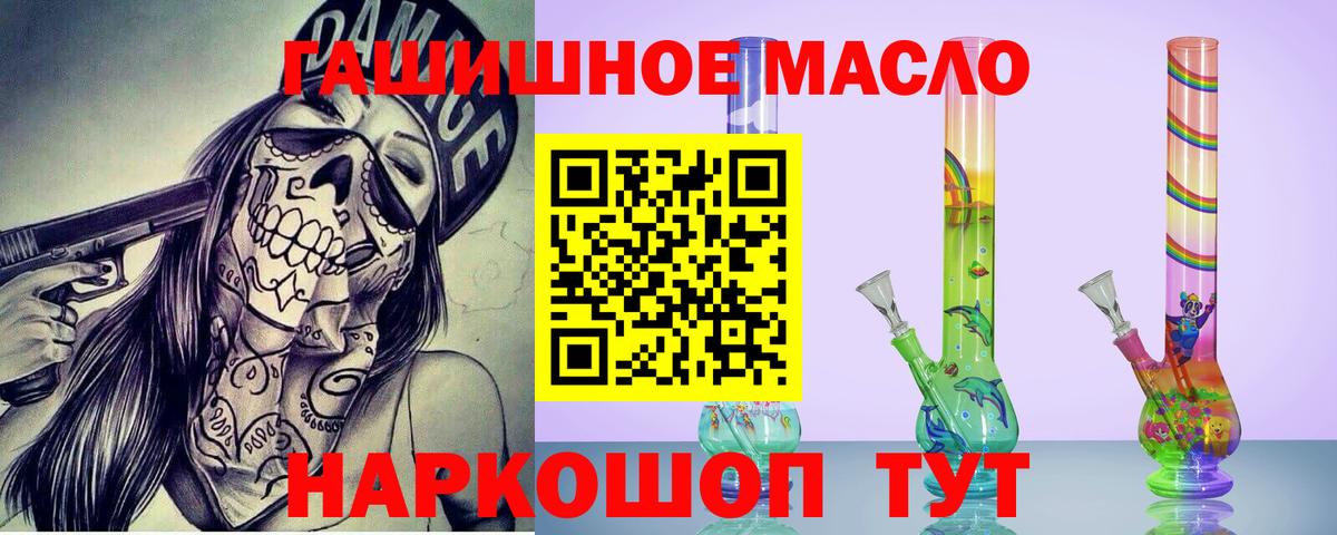 ТГК жижа  купить наркотик  Когалым  Вход с VPN 